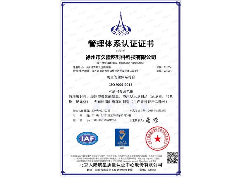 认证证书中文版